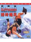 绝岭雄风