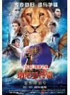 纳尼亚传奇 3-黎明踏浪号