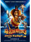 3D马达加斯加3(欧洲通缉犯)